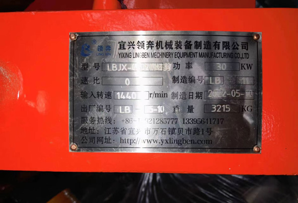 领奔机械45度热钢坯剪切机设备