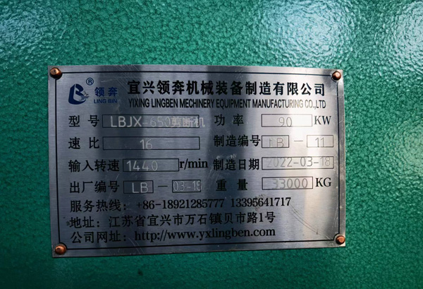 领奔机械龙门钢坯剪设备