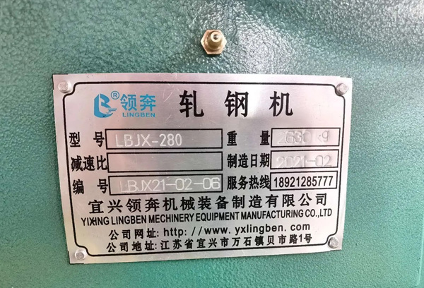 领奔机械各型轧机设备