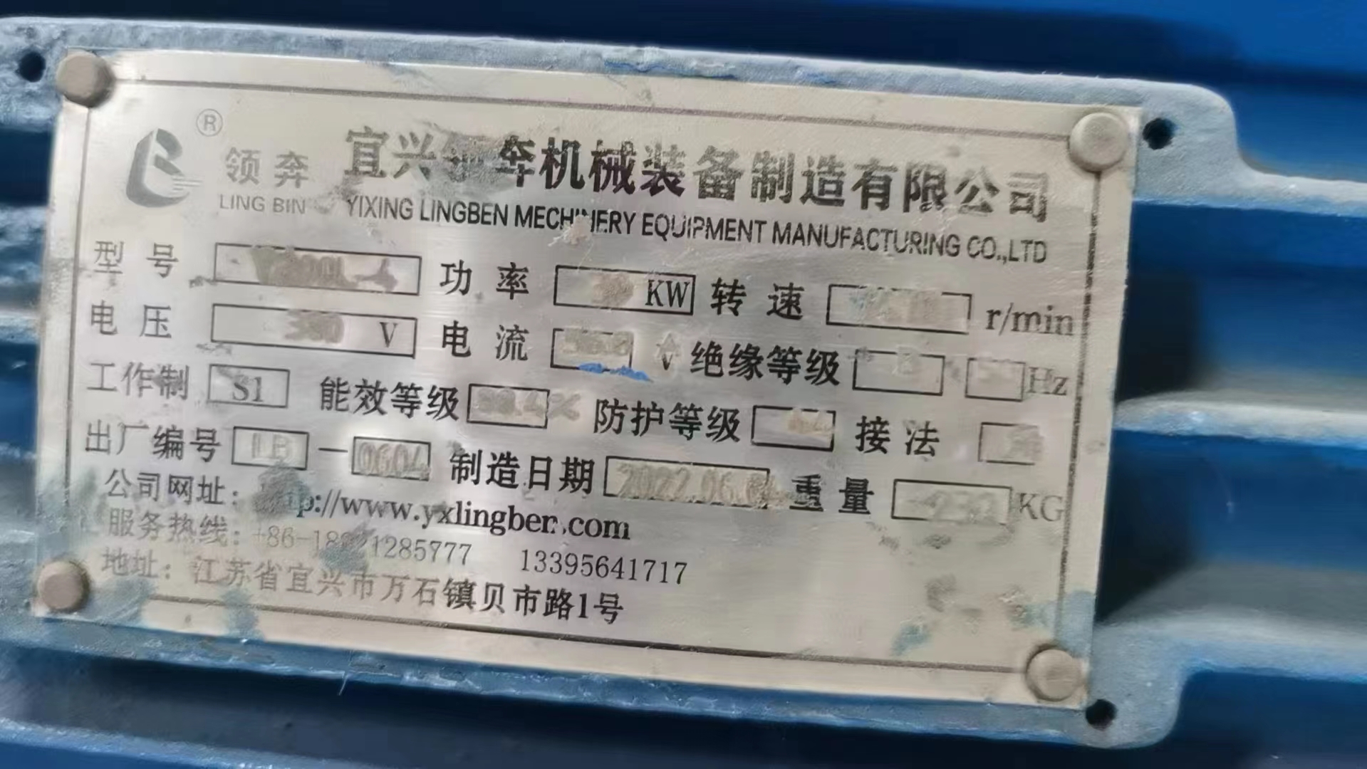 领奔机械售华宏250吨金属打包机：1台