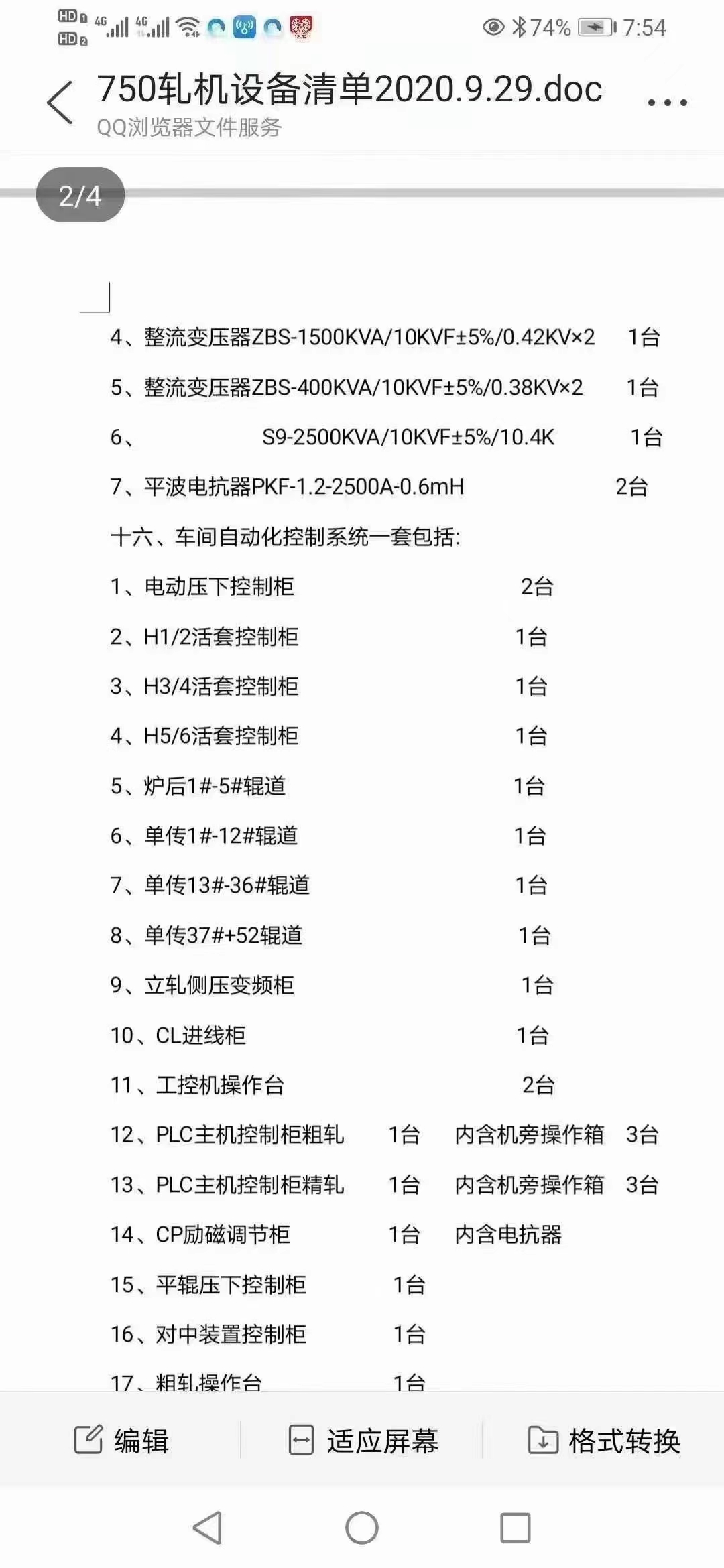 微信图片_20230808111150.jpg