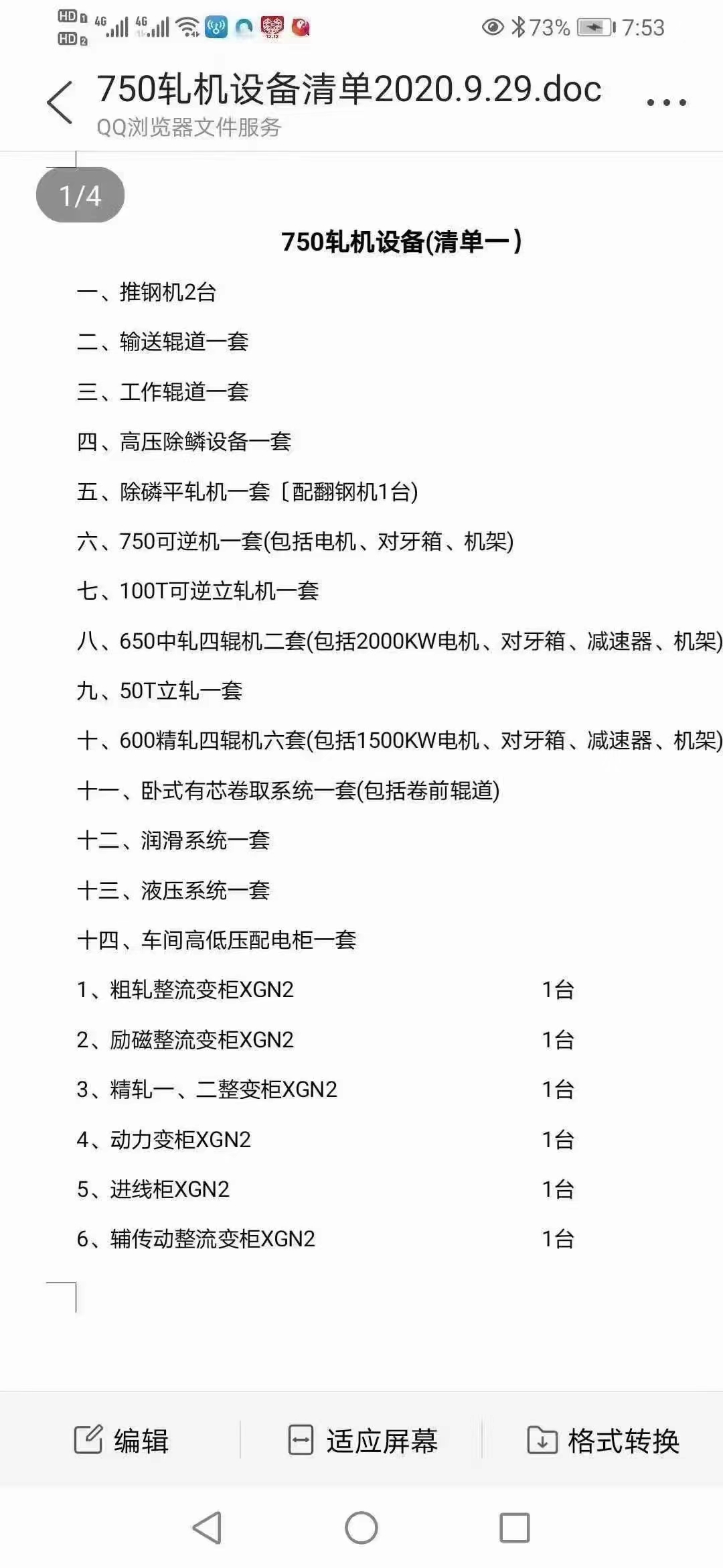 微信图片_20230808111152.jpg