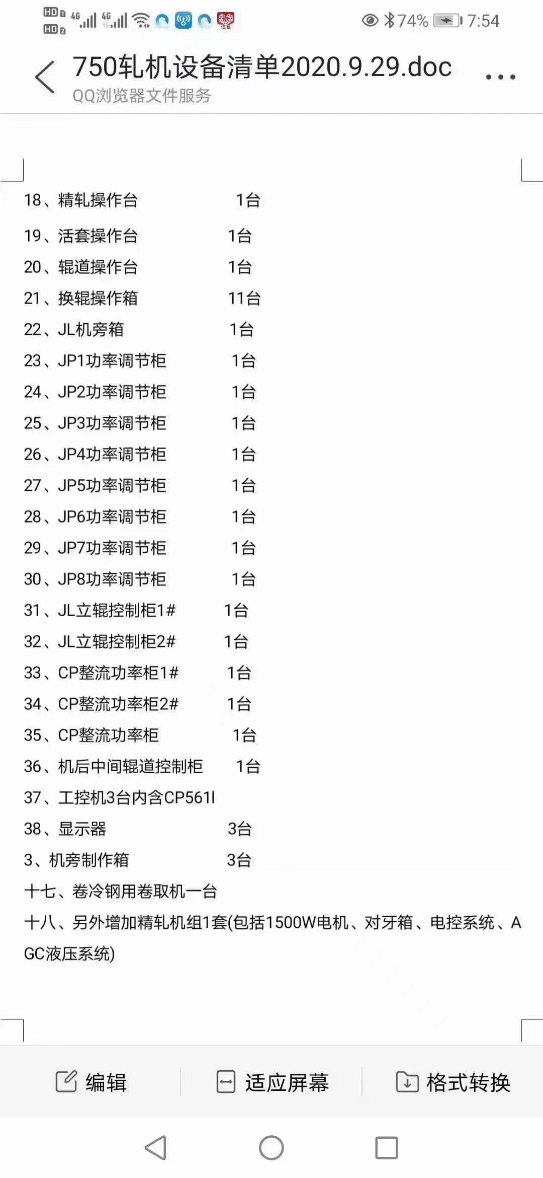 微信图片_20230808111154.jpg