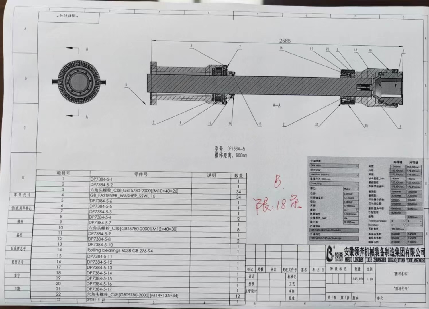 微信图片_20240104145855.jpg