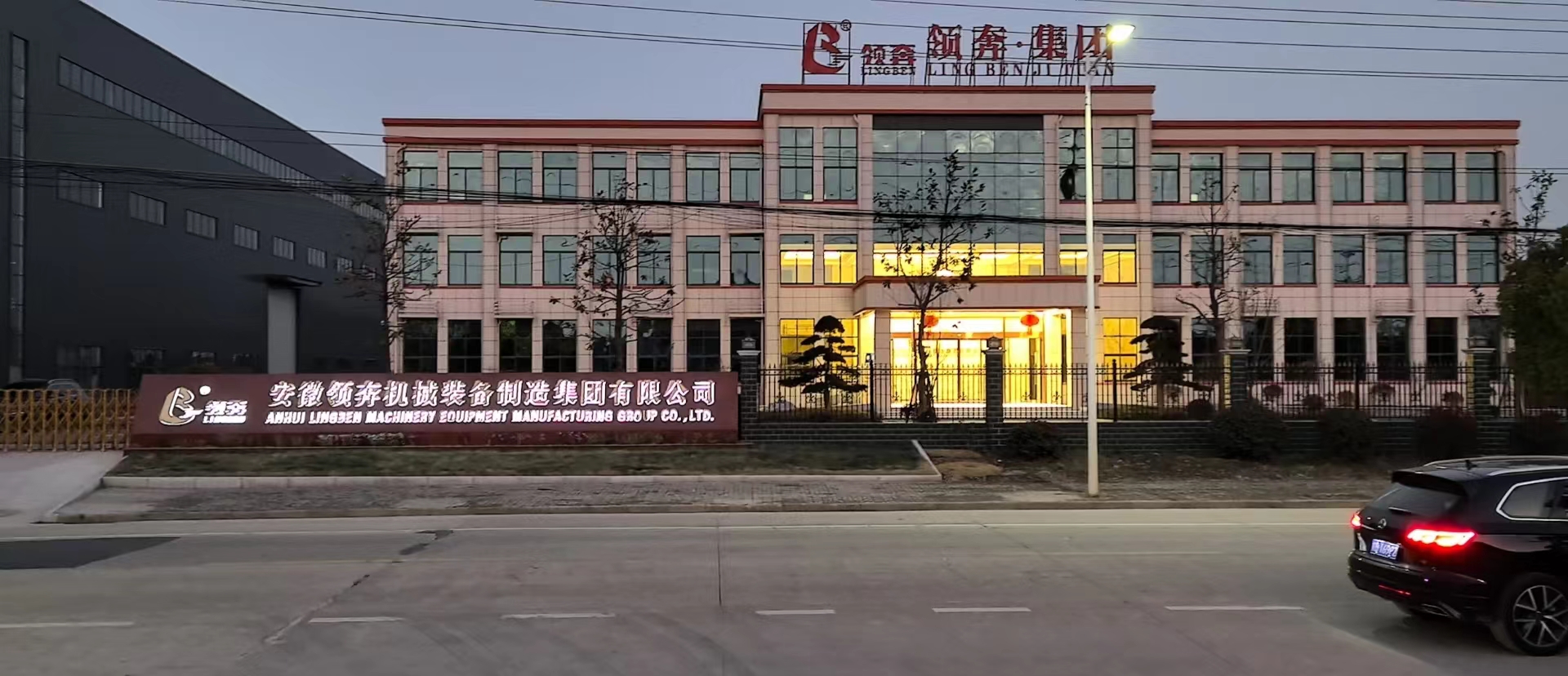 领奔机械装备制造团队竭诚为全球客户服务！