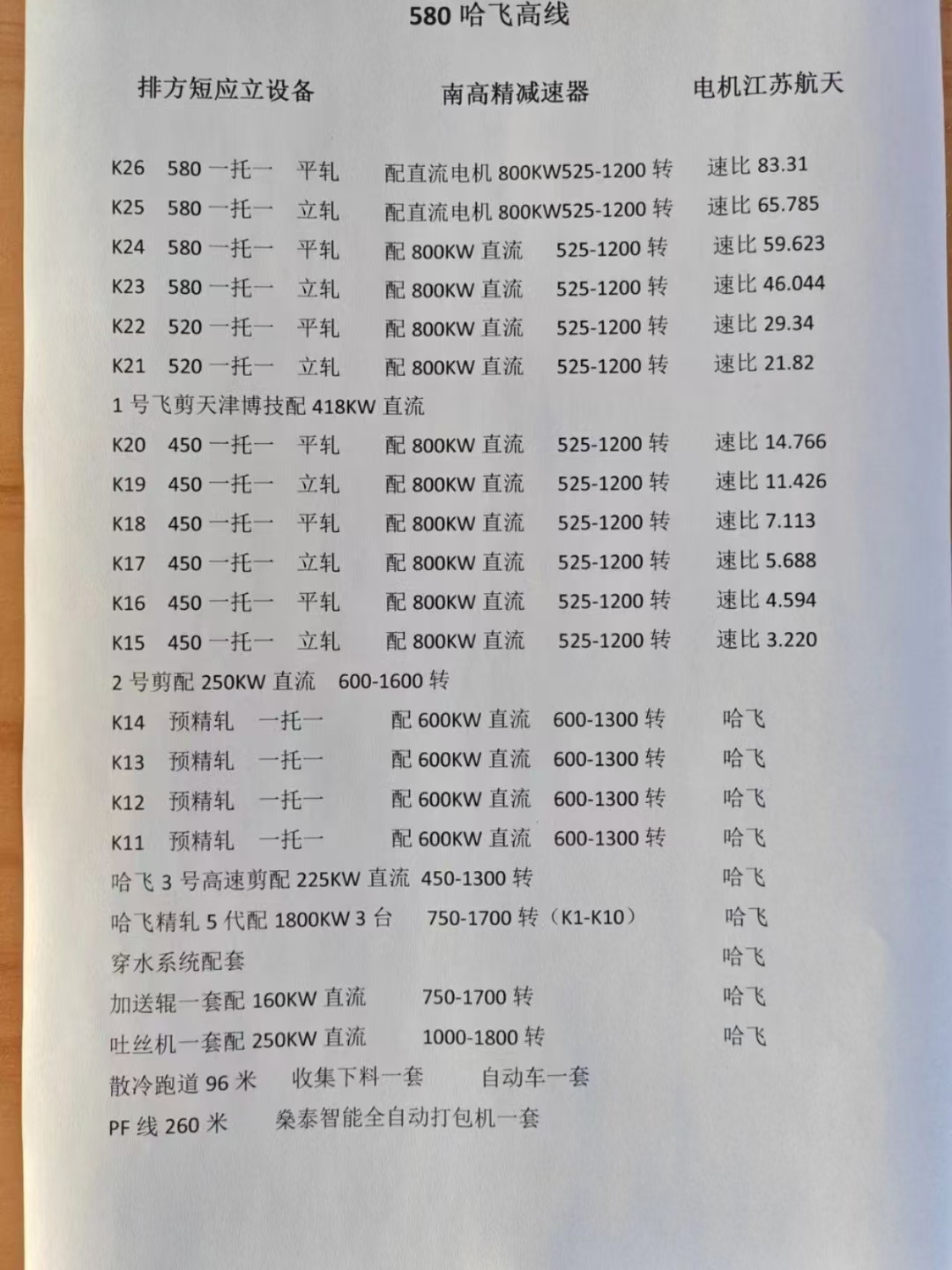 微信图片_20240823092424 - 副本.jpg