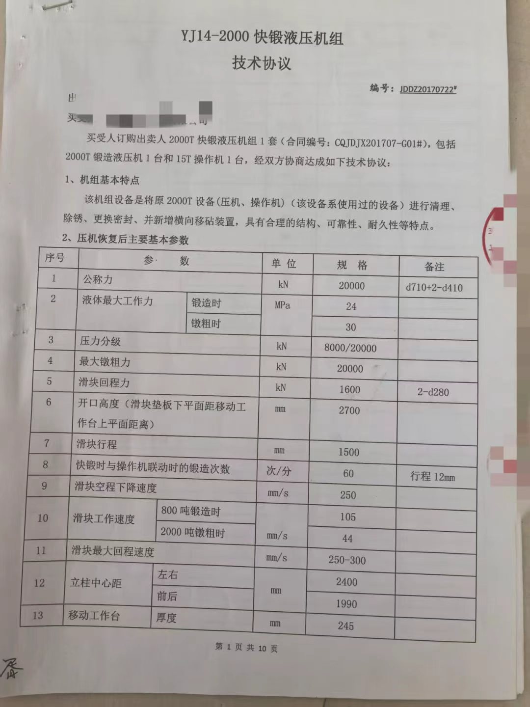 微信图片_2026-09-05_082919_542.jpg
