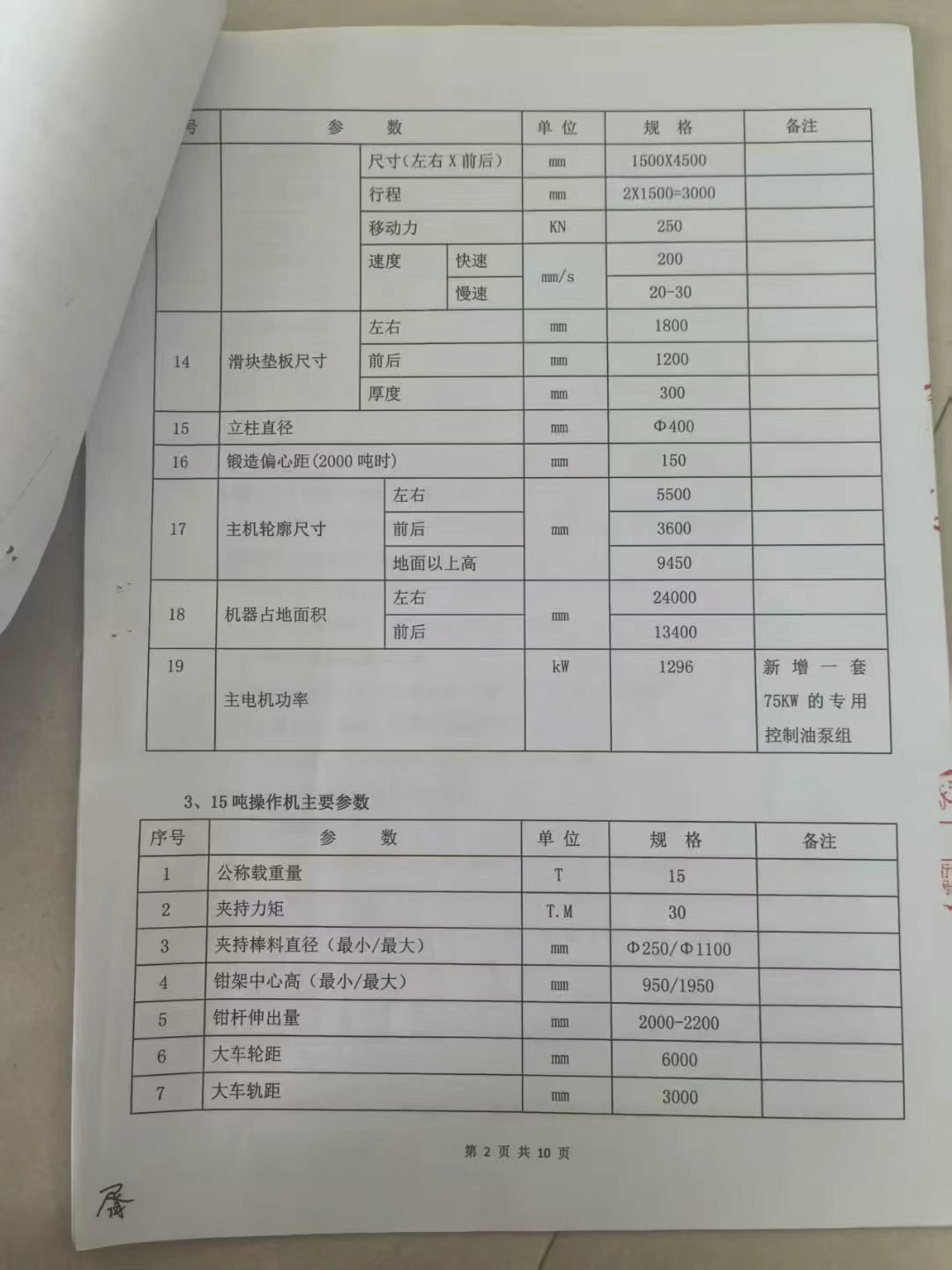 微信图片_2026-09-05_082923_702.jpg