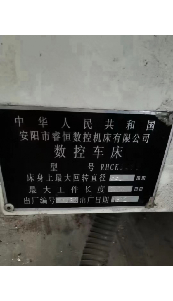 出售睿恒RHCK8463数控轧辊车：1台（18年12月设备）！