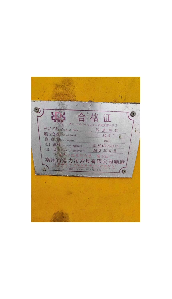 领奔机械售20吨15015012M钢坯夹具：2台！成色见照片，欲购从速：19955358888.李华玉。