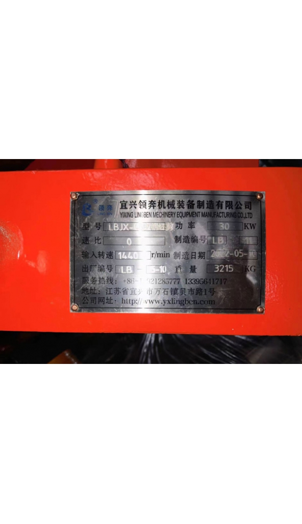 领奔机械45度热钢坯剪切机设备