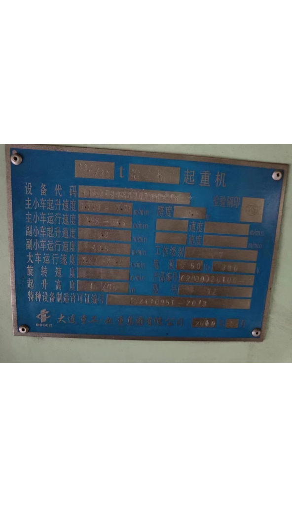 领奔机械售100T/32T四樑冶金吊：1台！跨度：27.5M  ，吊升16/16M！