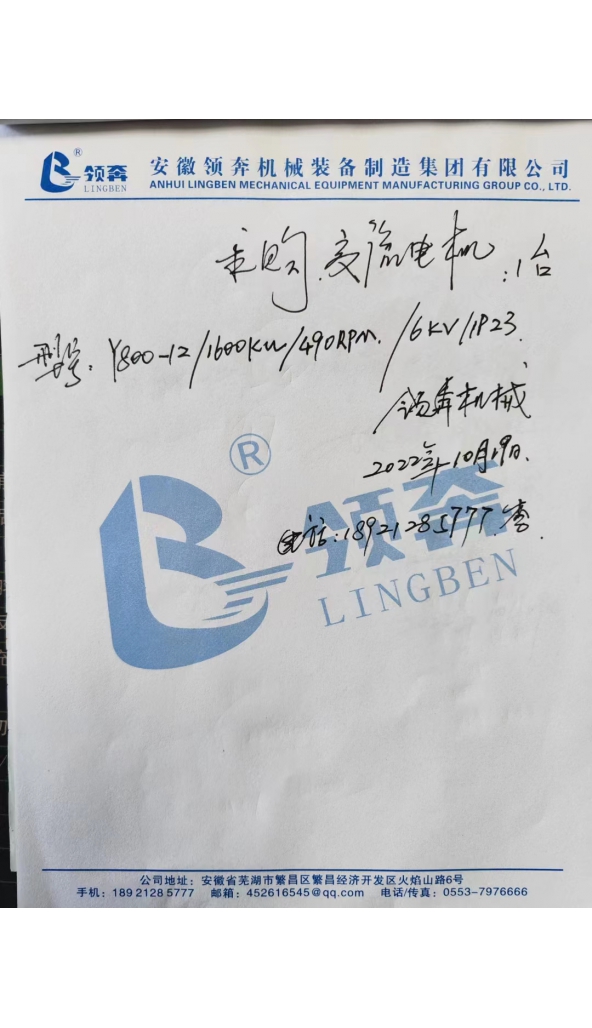 求购交流电机：1台！