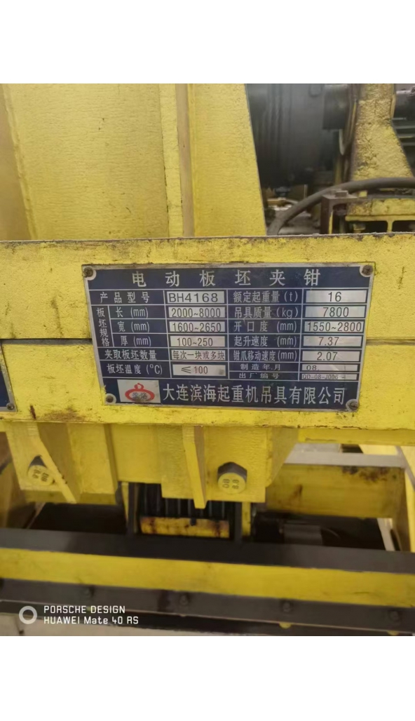 售板坯夹具：6台！