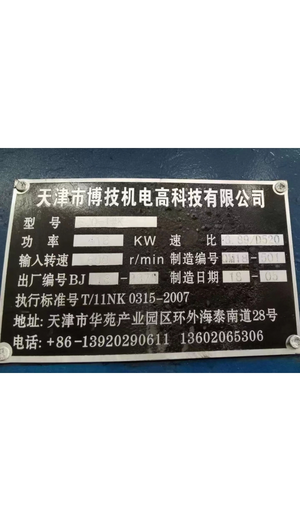 领奔机械售搏技大飞剪机1套！