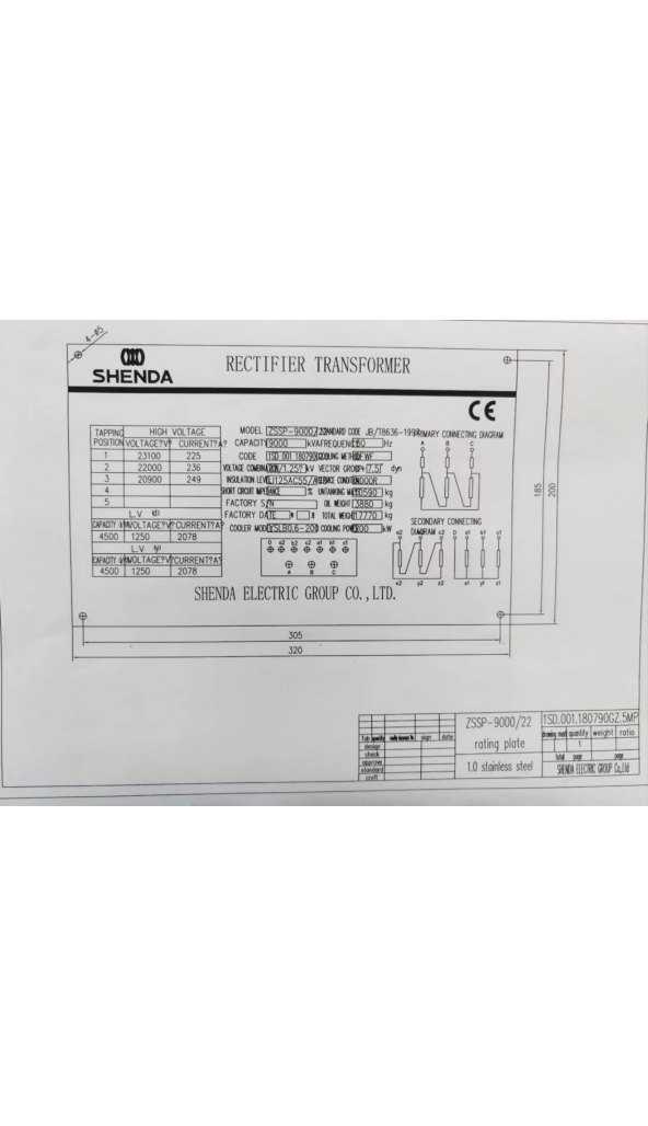 领奔机械售全新40吨中频炉变压器：2台！