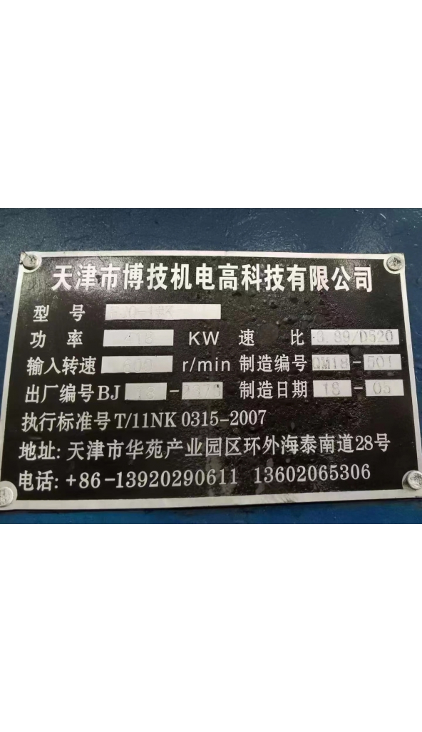 领奔机械售：1＃大飞剪机：1套！