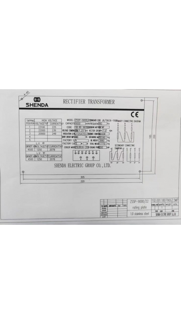 领奔机械售全新40吨中频炉变压器：2台！
