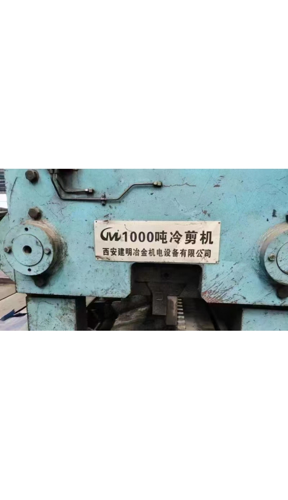 领奔机械售西安建明1000吨螺纹钢定冷剪！