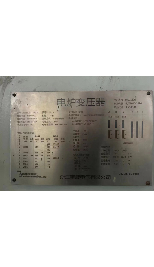 领奔机械售电弧炉变压器：1台！