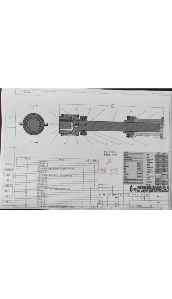 领奔机械出售全新鼓形齿万向轴：26条，A图8条，B图18条！