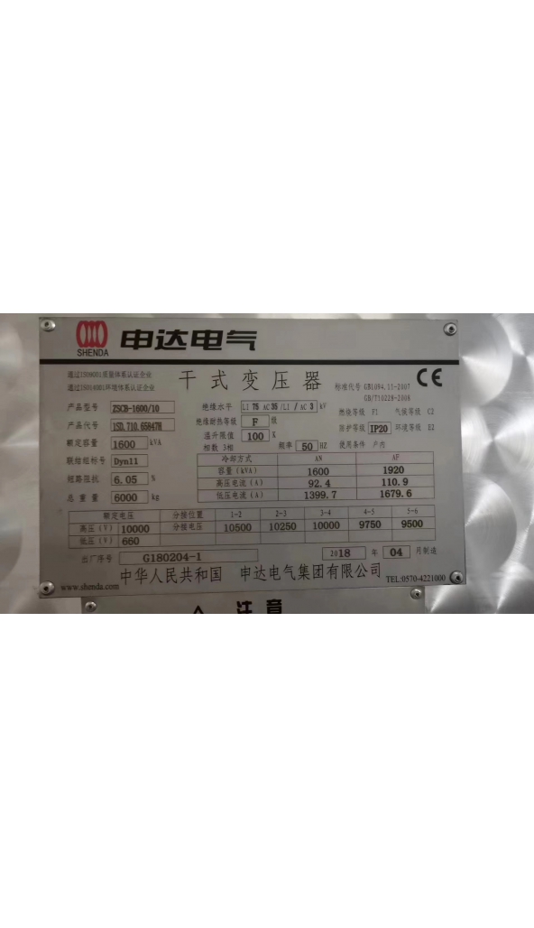 售全新干式变压器：1台！