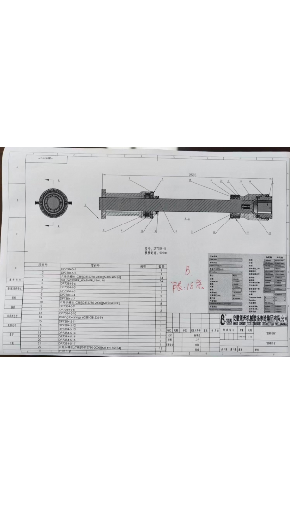 领奔机械出售全新鼓形齿万向轴：26条，A图8条，B图18条，采购热线：18921285777.李华玉。