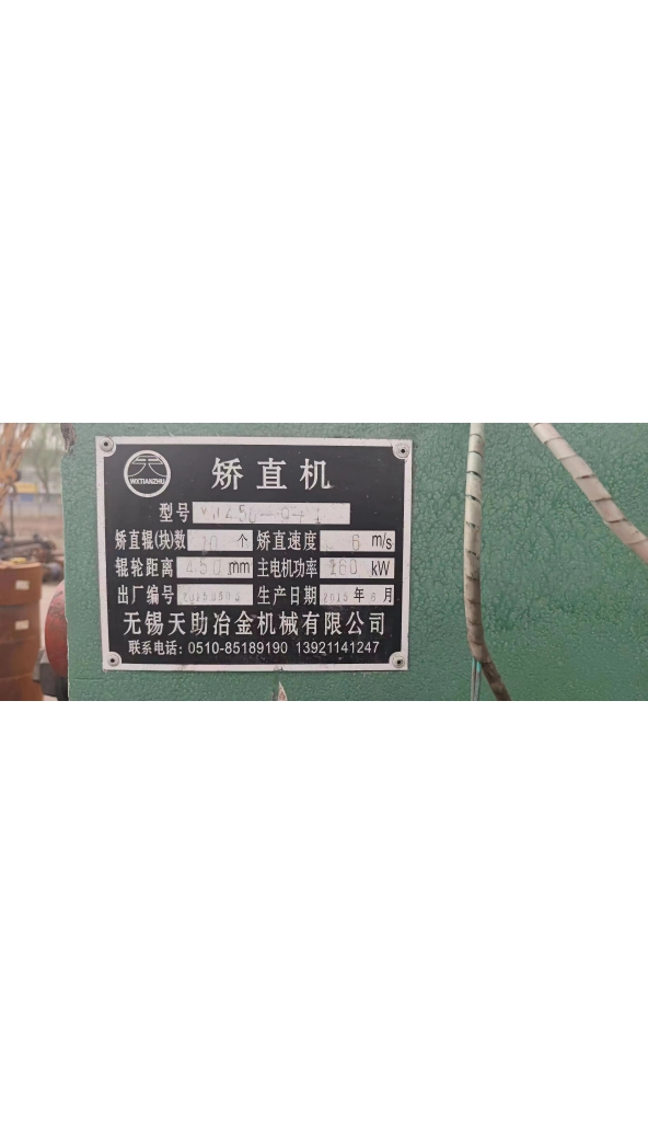 领奔机械售∮450矫直机：2台，一左一右！