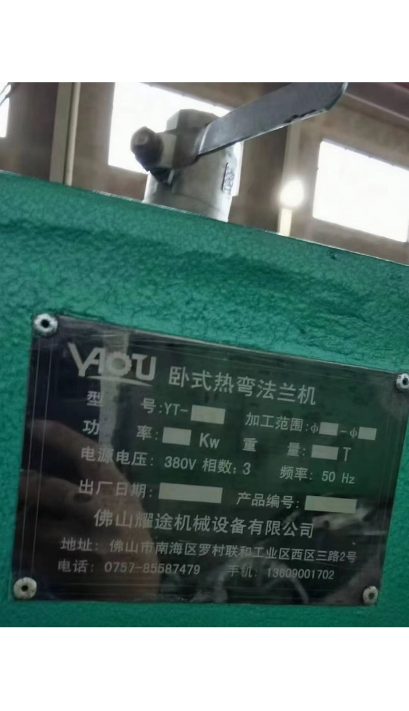 领奔机械售耀途∮300-∮1200mm法兰卷取机：6台！1000-1200mm撵平机：2台！