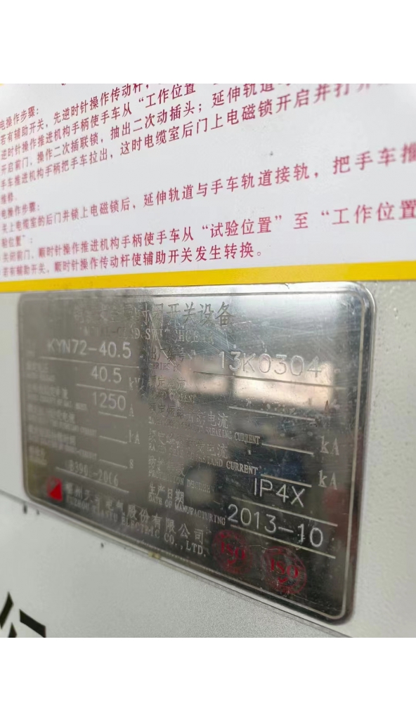 售福建天宇全新35KV高压柜/16面!