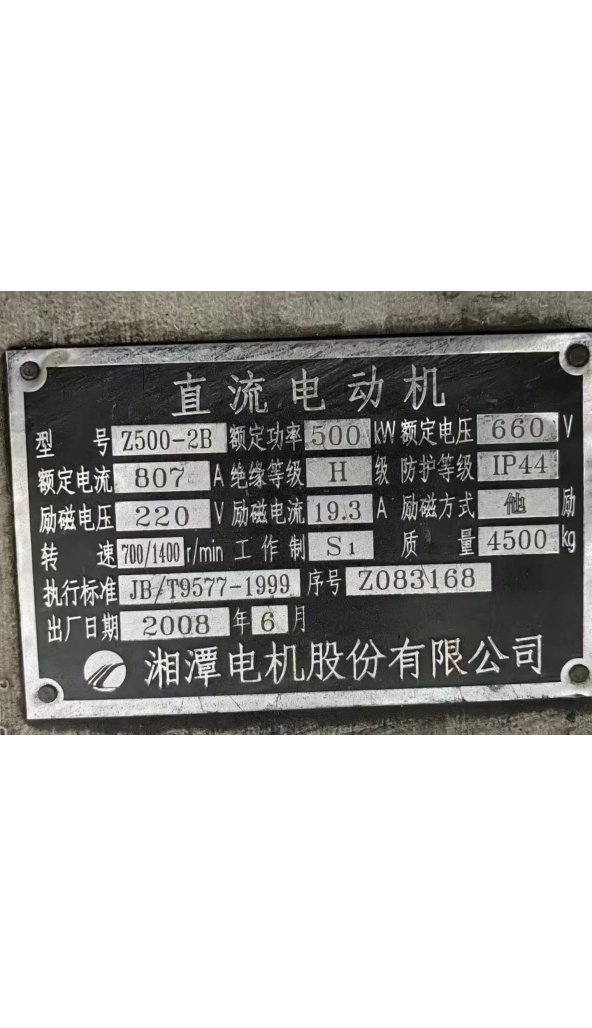 出售湘潭直流电机：10台！