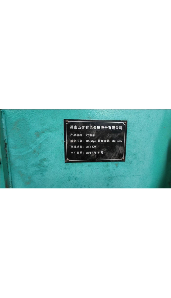 领奔机械售355KW水除鳞机：4台！全新库存设备