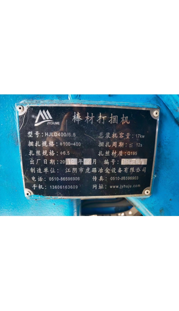 领奔机械售虎踞棒材打捆机：3台