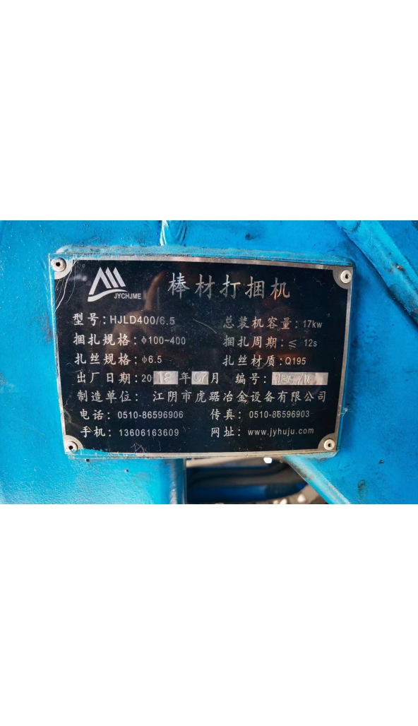 领奔机械售各型飞剪机！