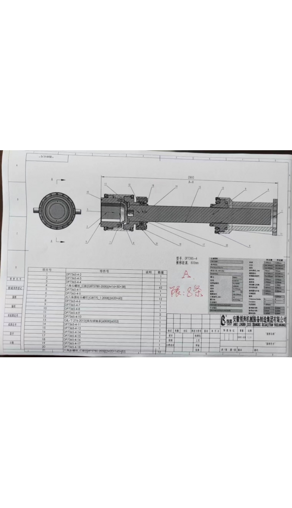 领奔机械售全新鼓形齿万向轴：26条，A图8条，B图18条
