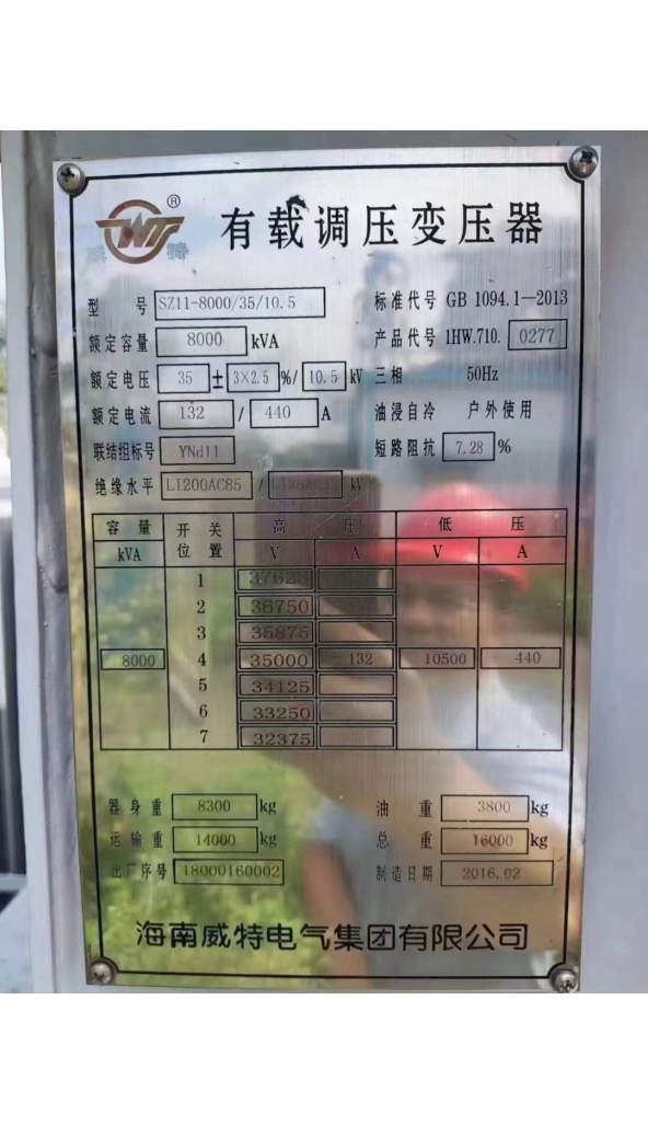 售8000KVA-35变10.5/1台，3150KVA-35变0.4/2台，包铜芯！