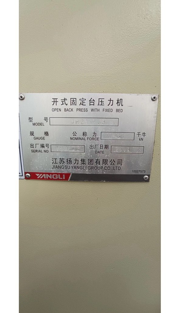 领奔机械售扬力：25-50-63-80-120-160气动冲床设备，货源充足！欲购从速