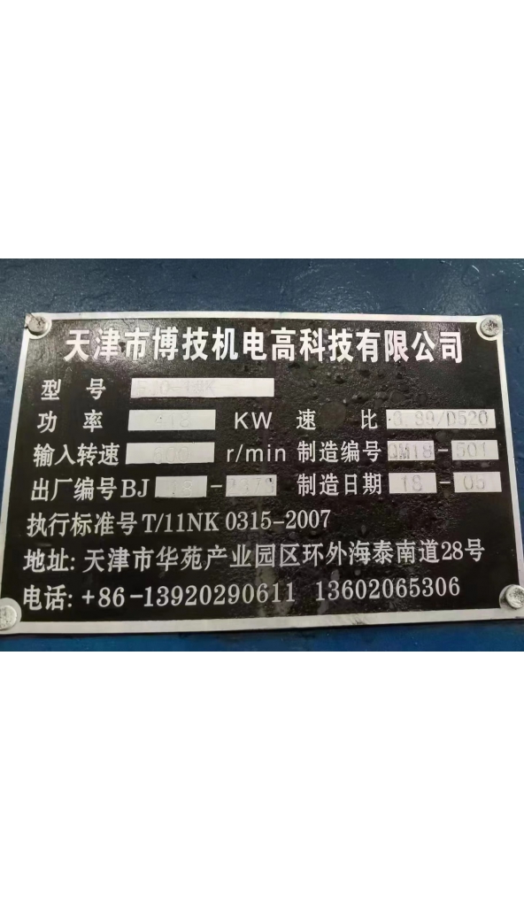 领奔机械售1＃大飞剪机:1套（电机、电控系统齐全）可剪切120方料！有看上的朋友请联系：18921285777.李。