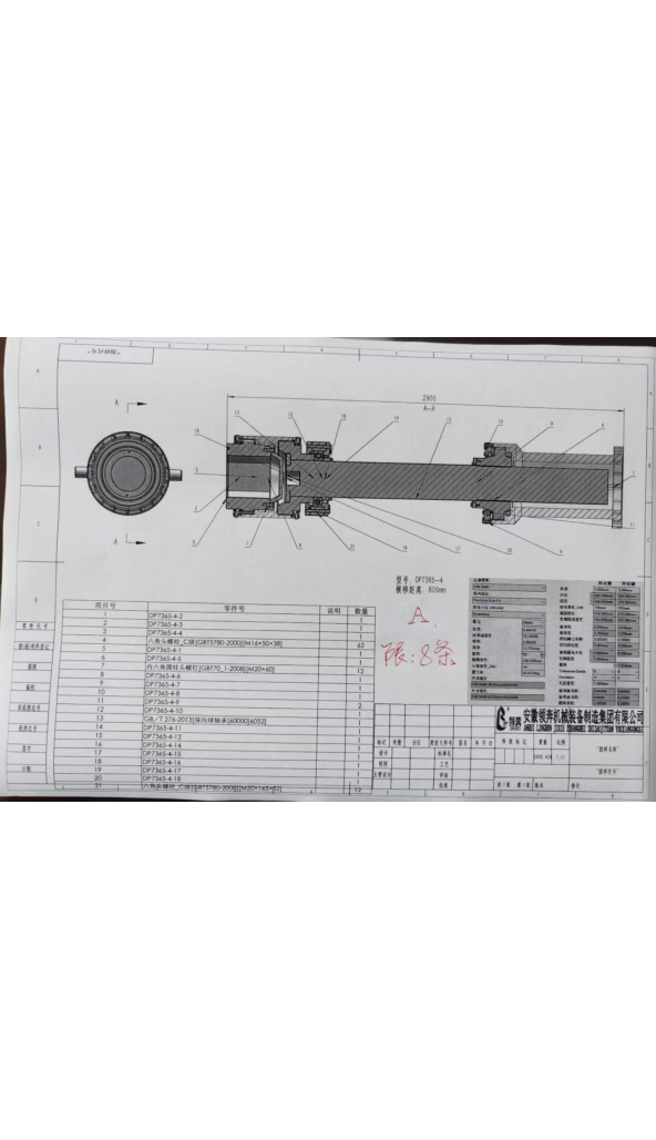 领奔机械售鼓型齿万向轴：36条，参数详见图纸！欲购从速，采购热线：18921285777.李。
