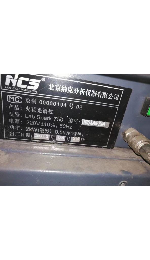 售北京纳克光谱仪：1台，欲购从速。