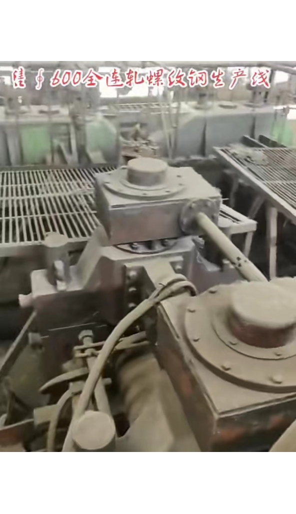 售∮600/21架次全连轧螺纹钢生产线设备：1套，欲购从速。