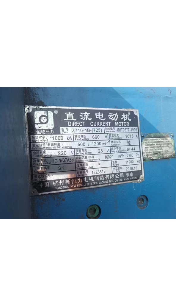售精品电机：Z710-4B-1000KW-660V-500-1200转直流电机：7台，欲购从速。
