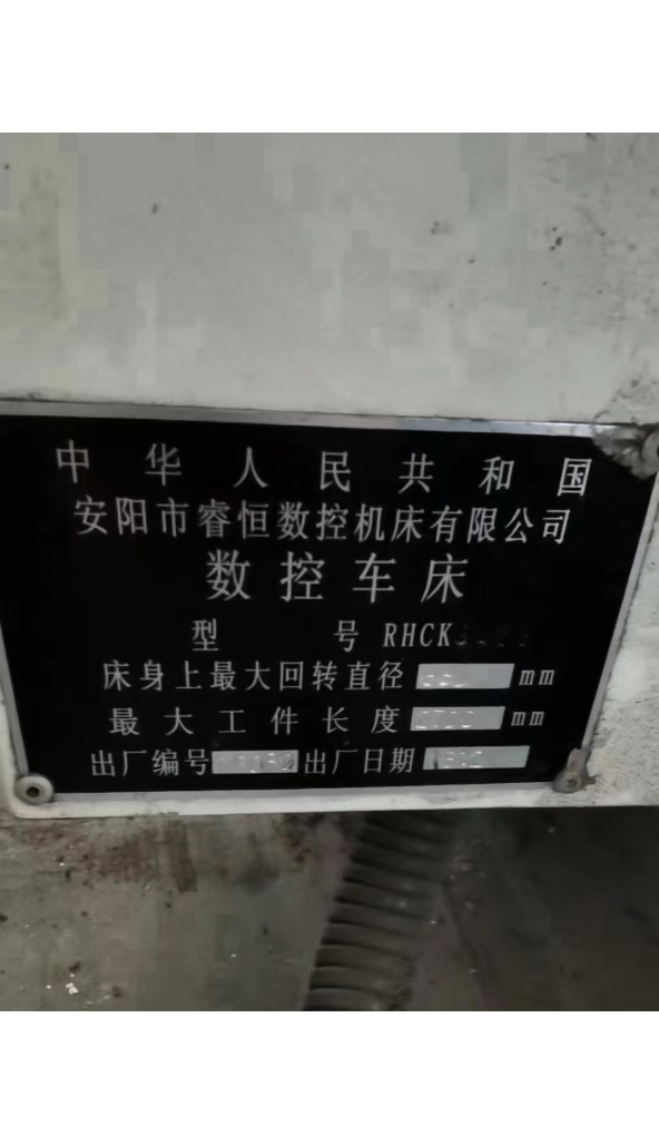 售睿恒RHCK8480×5M/1台，PHCK8463x3M/2台数控轧辊车，市面少有精品设备，西门子828D系统，欲购从速。热线：18921285777.李。