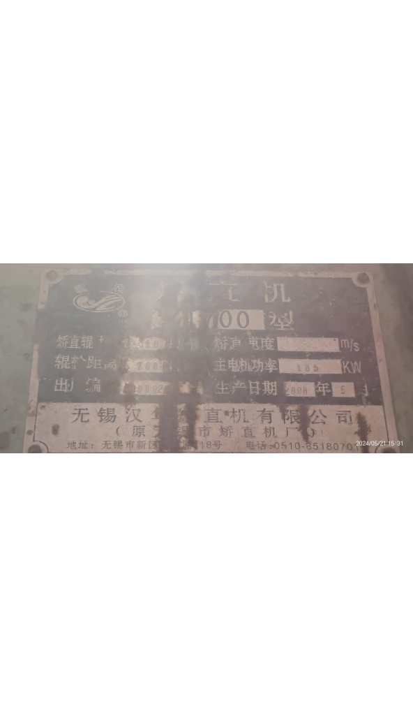 售无锡雪浪∮700十辊矫直机：1台（左进钢），电机电控系统齐全