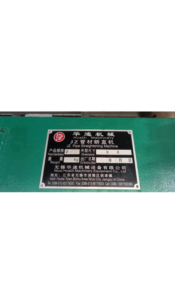 领奔机械售∮168全自动数控十三辊管棒矫直机