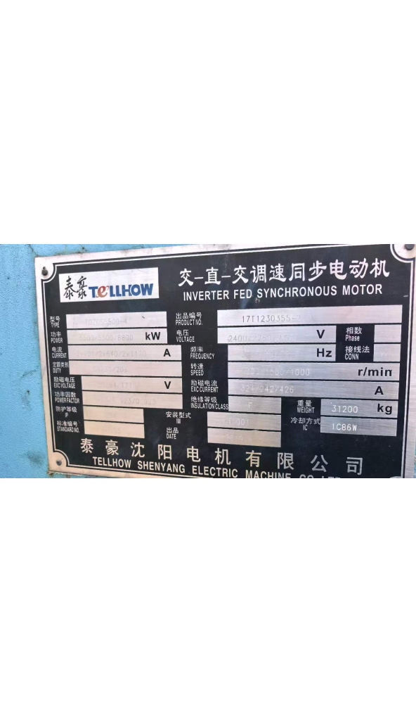 Available 5500kW AC/DC frequency converter motor: 1 unit